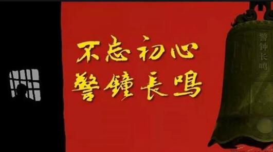 集團(tuán)黨委組織觀看《利劍高懸 警鐘長鳴》專題警示教育錄